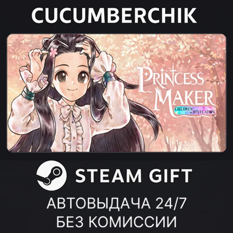 Princess Maker : Children of Revelation STEAM GIFT AUTO RU+МИР