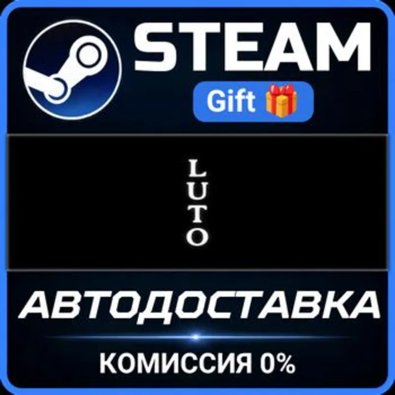 Luto Steam Gift СТИМ ГИФТ ПК АВТОДОСТАВКА ПОДАРОК