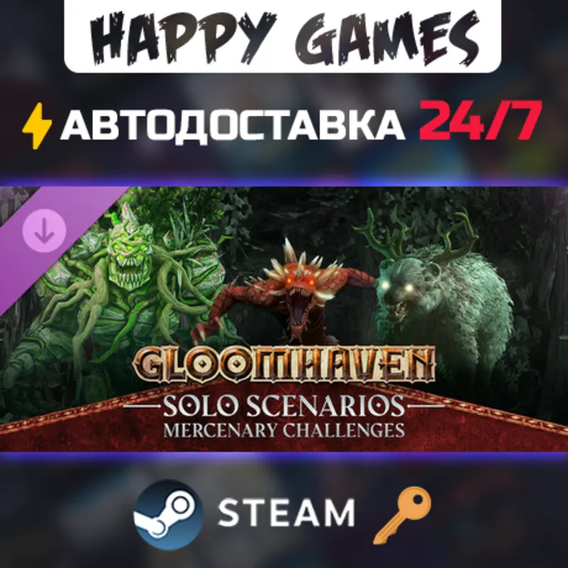 Gloomhaven - Solo Scenarios: Mercenary Challenges Steam Ключ РФ+СНГ