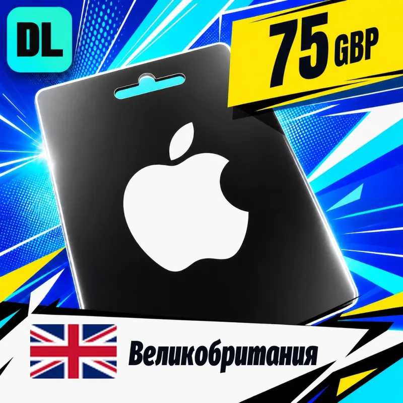 Apple Gift Card Великобритания 75 GBP цифровой код — автовыдача 24/7