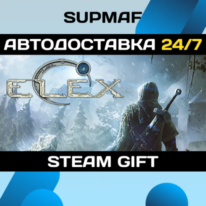 ELEX | STEAM GIFT | RU・KZ・UA・CIS