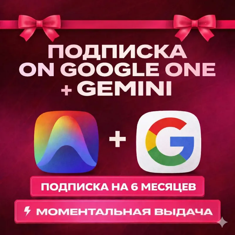 24/7 МГНОВЕННО | Antigravity | Gemini 3.0, Nano Banana Pro, Veo | 6 месяцев