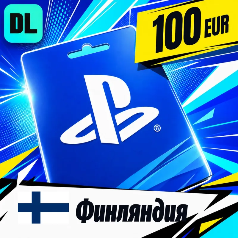 PlayStation Network (PSN) Финляндия 100 EUR цифровой код — автовыдача 24/7