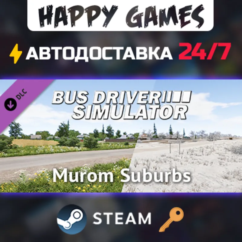 Bus Driver Simulator - Murom Suburbs Steam Ключ РФ+СНГ