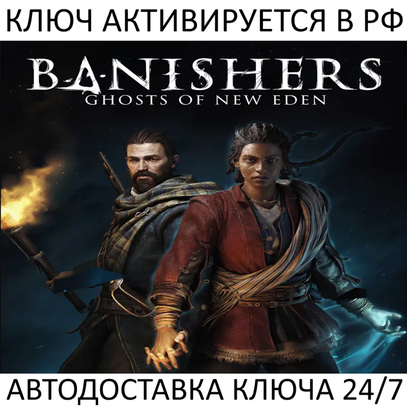 Banishers: Ghost of New Eden Ключ Steam (Работает в РФ и РБ и СНГ)