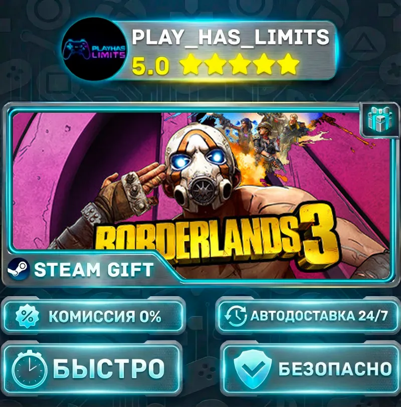 Borderlands 3 *RU/BY/UA/СНГ Steam Auto