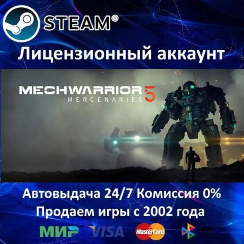 MechWarrior 5: Mercenaries Steam + 35 Игр АКЦИЯ 0% Карты