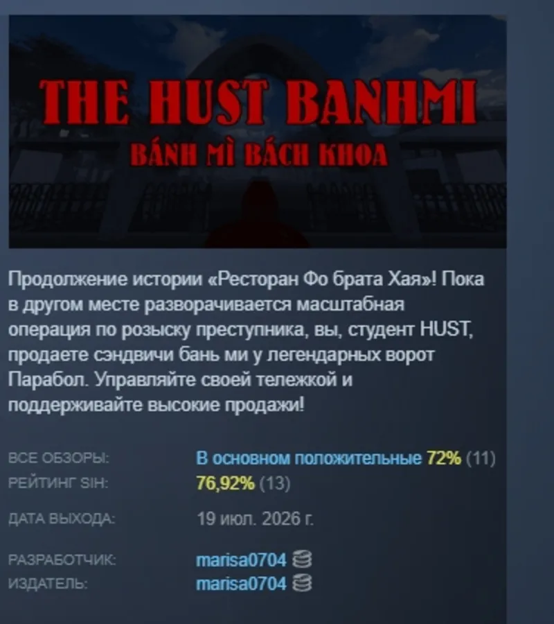 The Hust Banhmi | Bánh Mì Bách Khoa АВТОДОСТАВКА STEAM GLOBAL МГНОВЕННО ЛИЦЕНЗИЯ