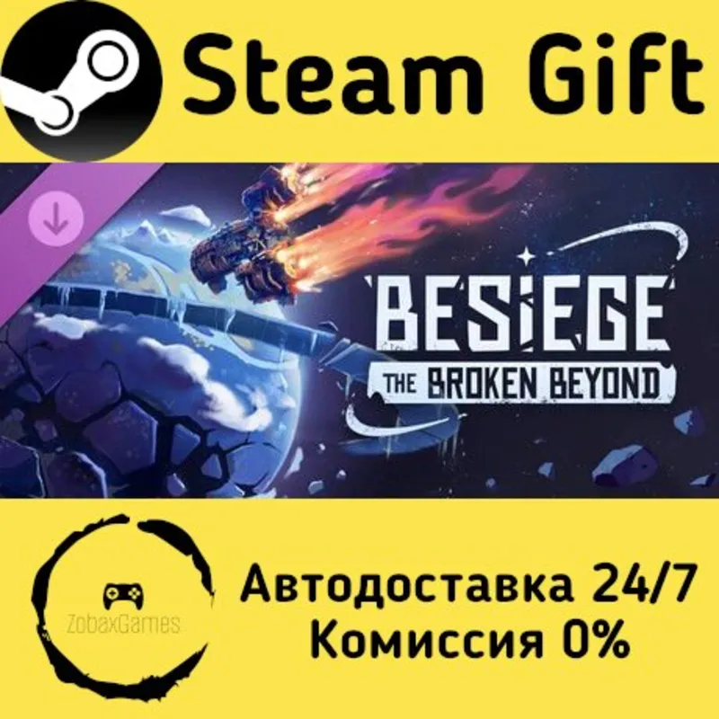 Besiege: The Broken Beyond Steam Gift Россия мгновенно