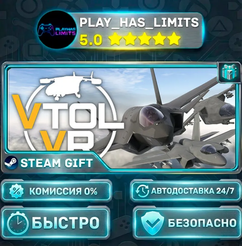 VTOL VR *RU/BY/UA/СНГ Steam Auto