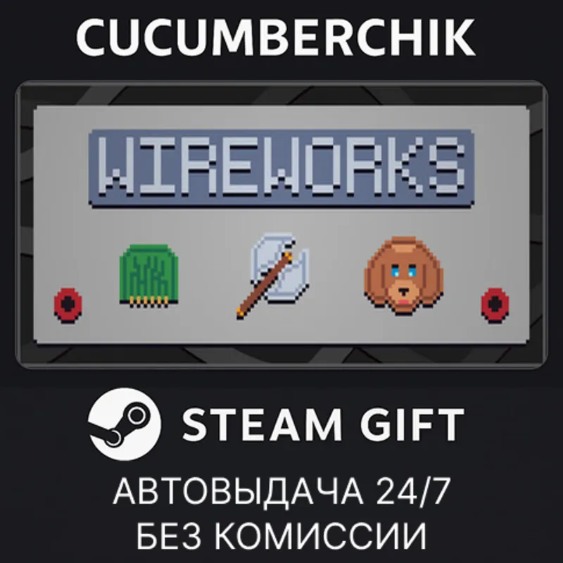 Wireworks STEAM GIFT AUTO RU+МИР