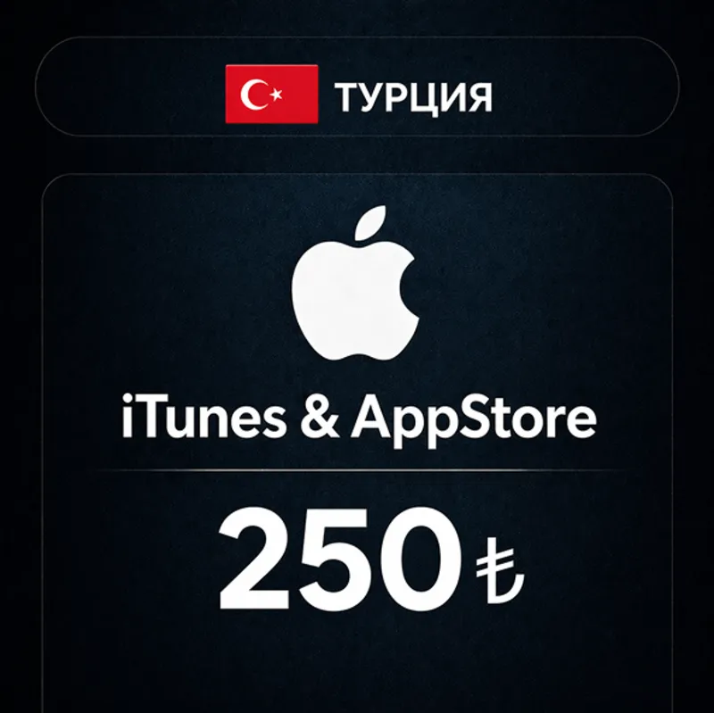 Подарочная карта Apple iTunes (Турция) 250 TL