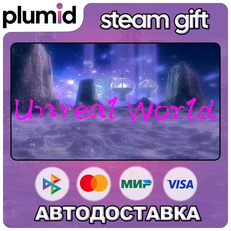 UnReal World Steam Gift / Россия + МИР / АВТО