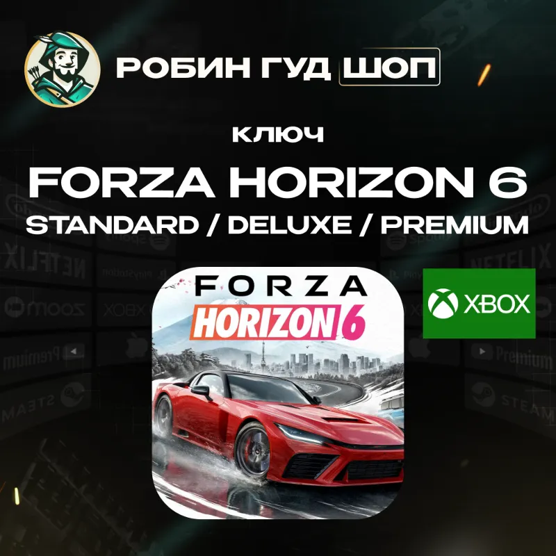 FORZA HORIZON 6 STANDARD / DELUXE / PREMIUM КЛЮЧ XBOX