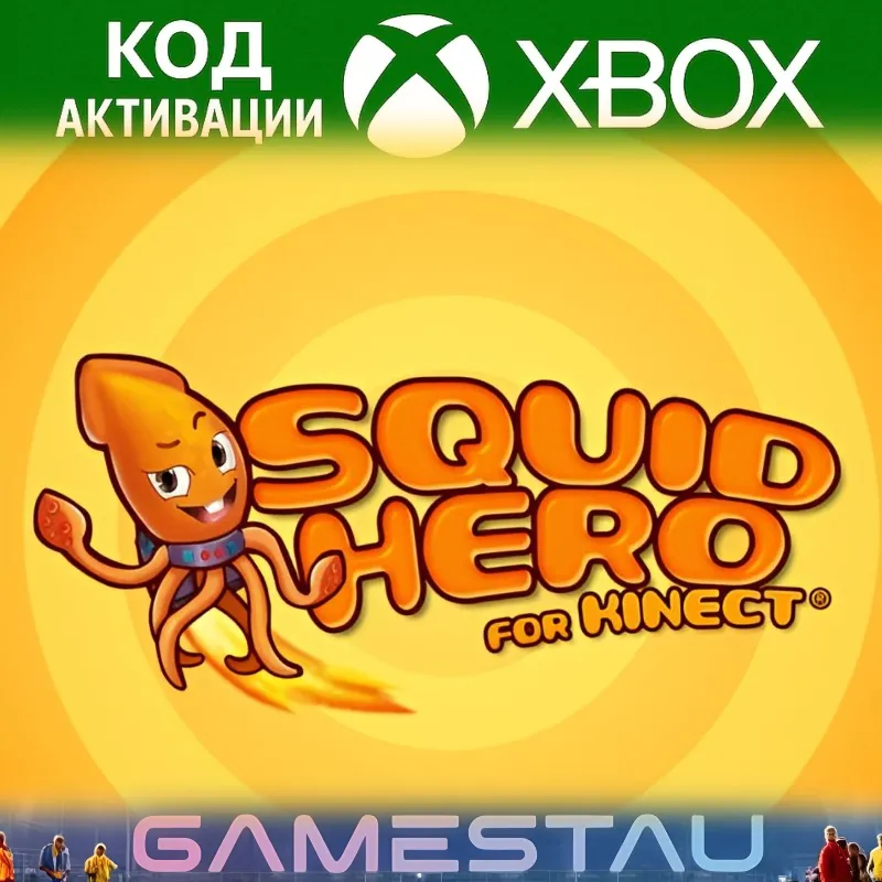 Squid Hero for Kinect | XBOX ONE | КЛЮЧ