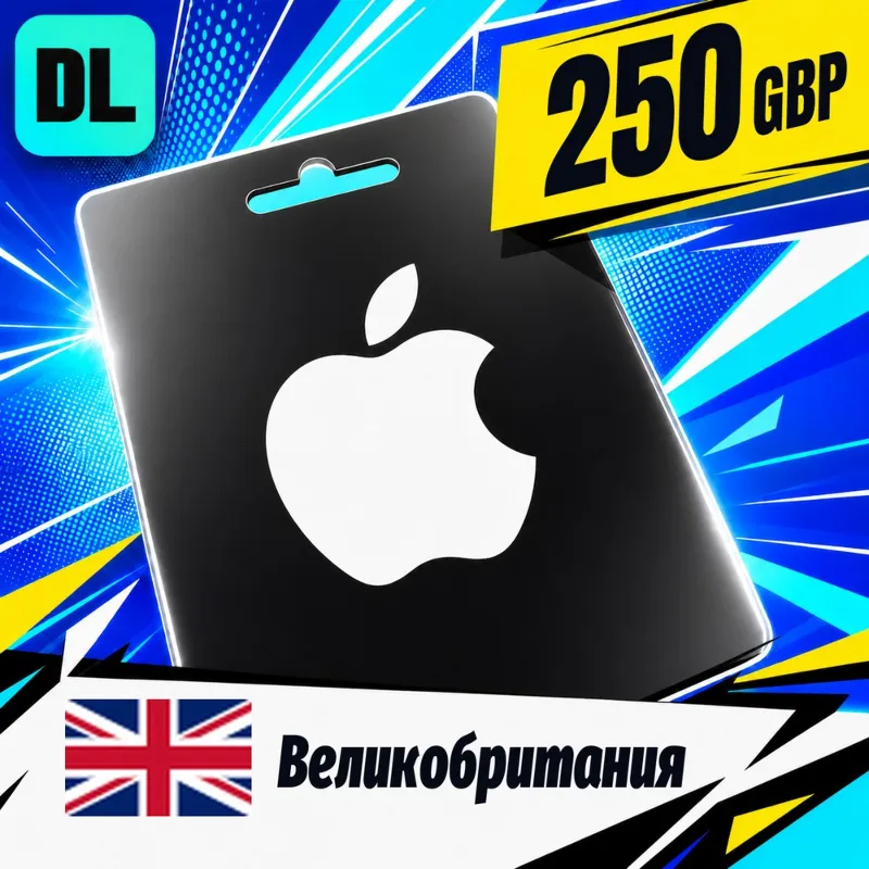 Apple Gift Card Великобритания 250 GBP цифровой код — автовыдача 24/7