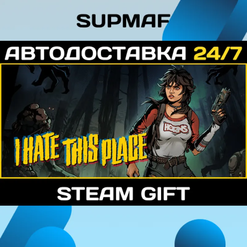 I Hate This Place | STEAM GIFT | RU・KZ・UA・BY・CIS