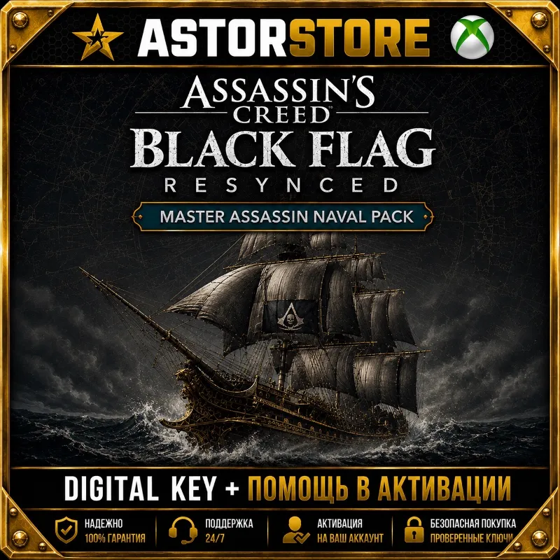 Assassin's Creed Black Flag Resynced - Master Assassin Naval Pack xbox КЛЮЧ СРАЗУ