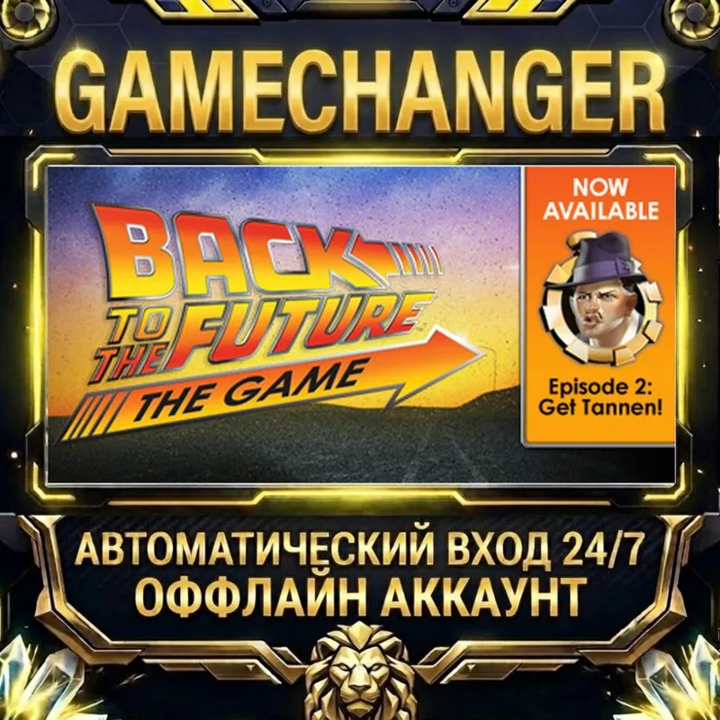 Back to the Future: Ep 2 - Get Tannen! Steam ОФФЛАЙН-аккаунт | Автовыдача 24/7