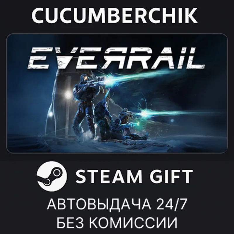 EverRail STEAM GIFT AUTO RU+МИР