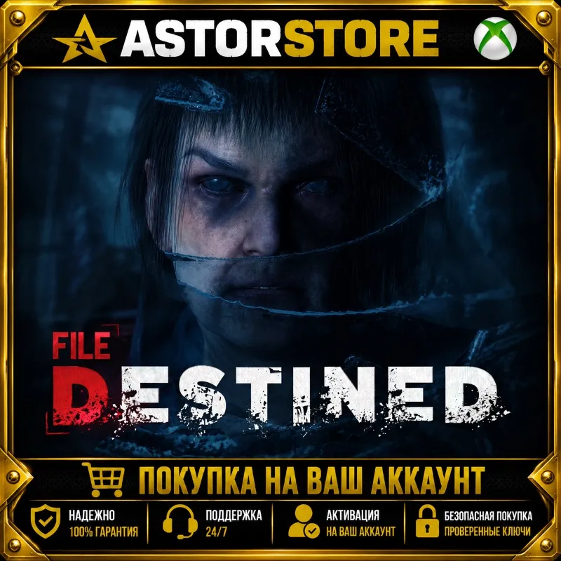 File Destined XBOX покупка на Ваш аккаунт