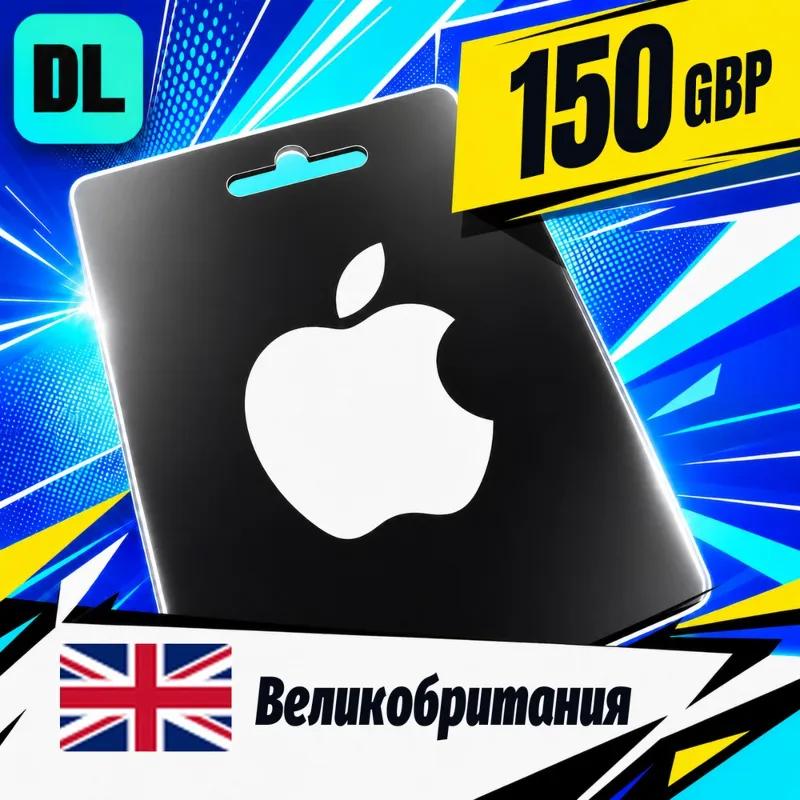 Apple Gift Card Великобритания 150 GBP цифровой код — автовыдача 24/7