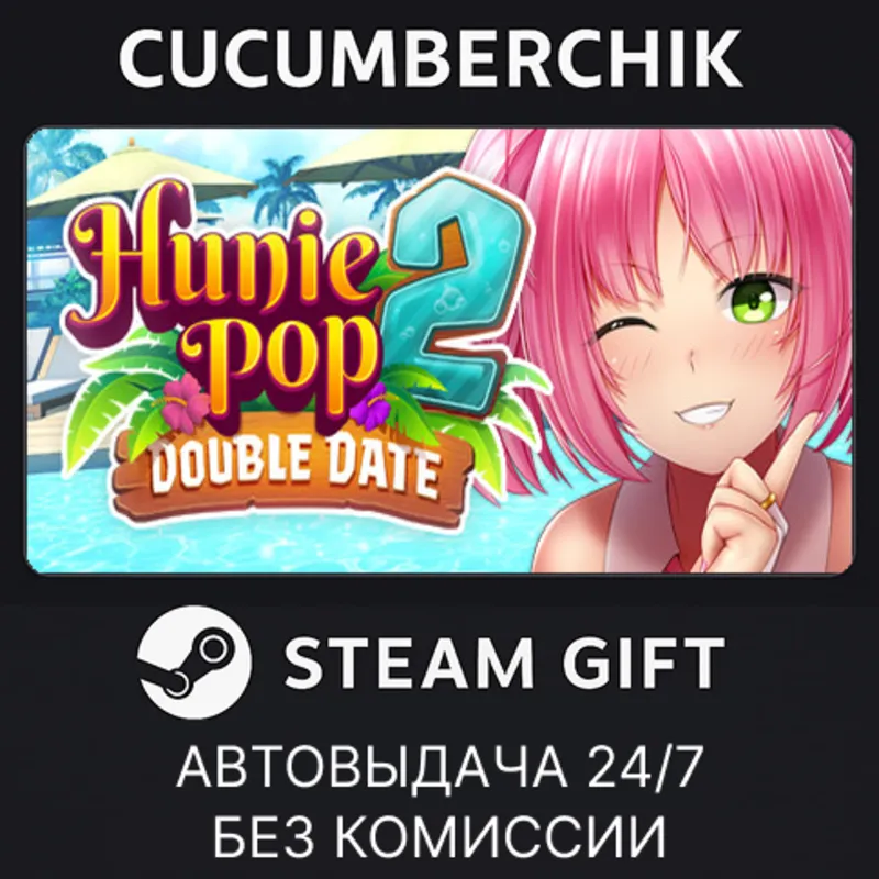 HuniePop 2: Double Date STEAM GIFT AUTO RU+МИР