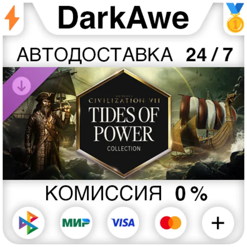 Sid Meier's Civilization® VII: коллекция «Прилив силы» DLC STEAM•RU АВТО 0%