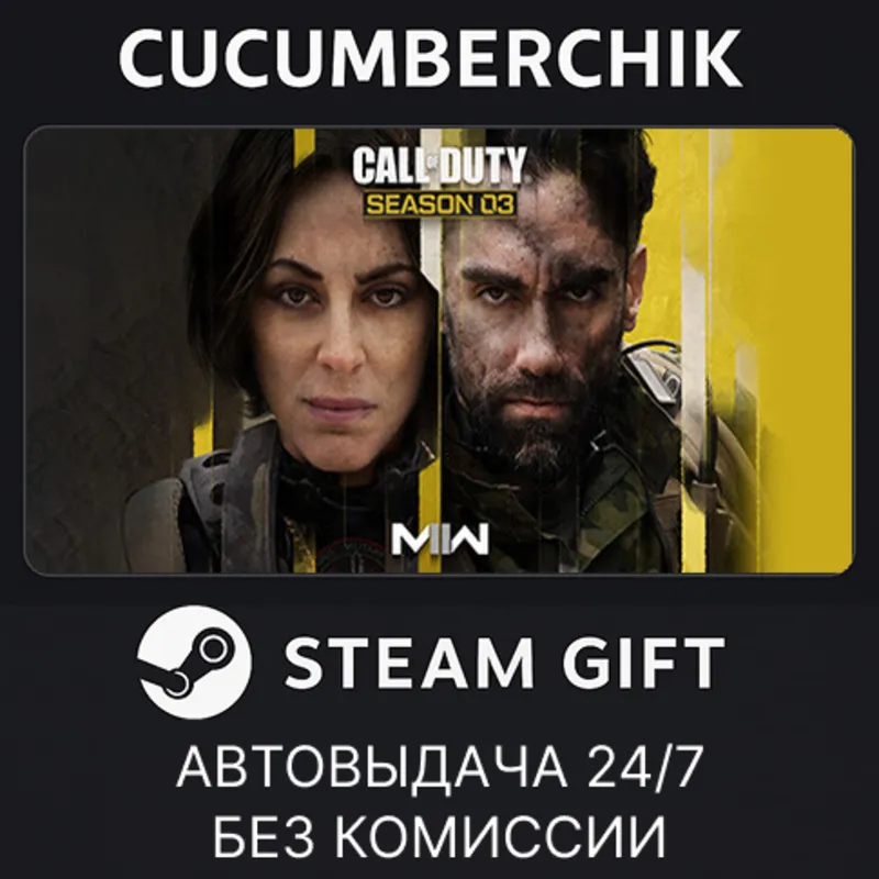 Call of Duty®: Modern Warfare® II STEAM GIFT AUTO UA+МИР