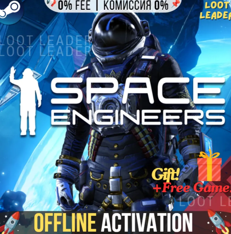 Space Engineers 1 + 2 ( Обе Части) / Steam /Offline