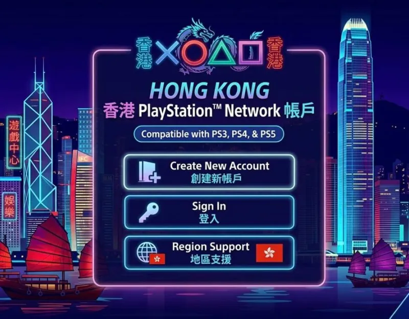НОВЫЙ Гонконгский аккаунт PSN PLAYSTATION (PS4, PS5)