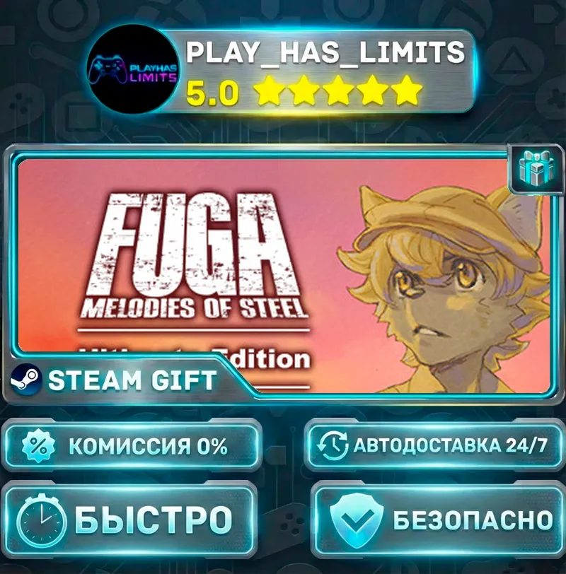 Fuga: Melodies of Steel — Издание Ultimate *RU/BY/UA/СНГ Steam Auto