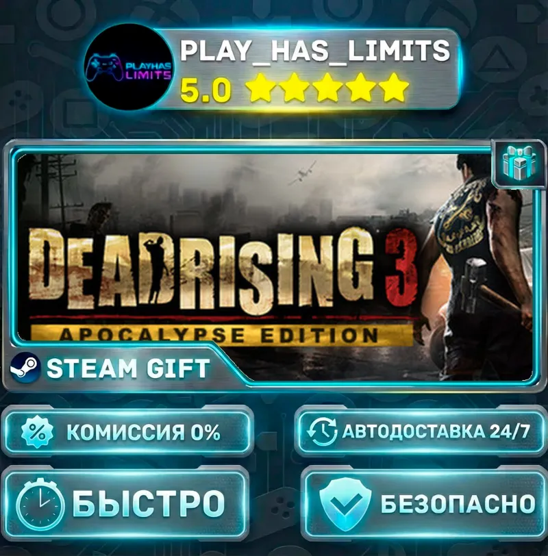 Dead Rising 3 Apocalypse Edition *RU/BY/UA/СНГ Steam Auto