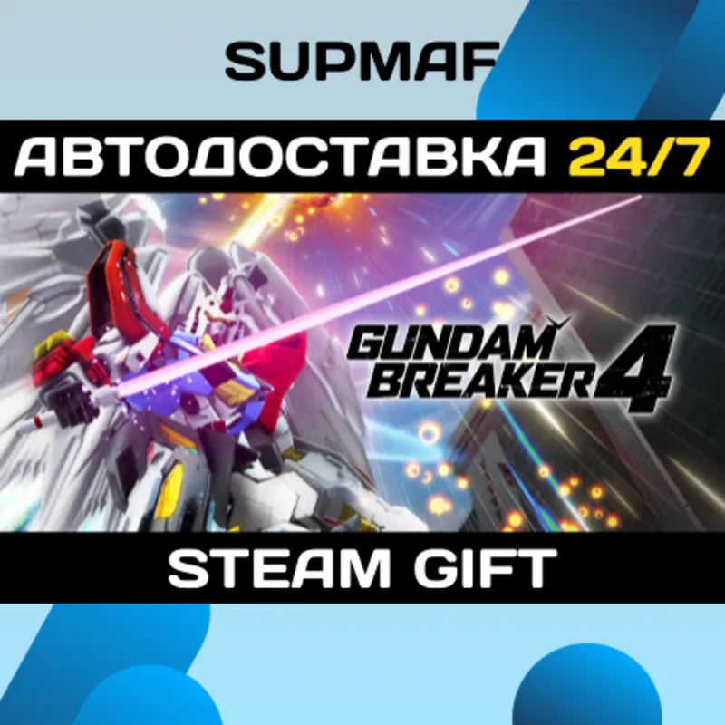 GUNDAM BREAKER 4 Ultimate Edition | STEAM GIFT | RU・KZ・UA・BY・CIS