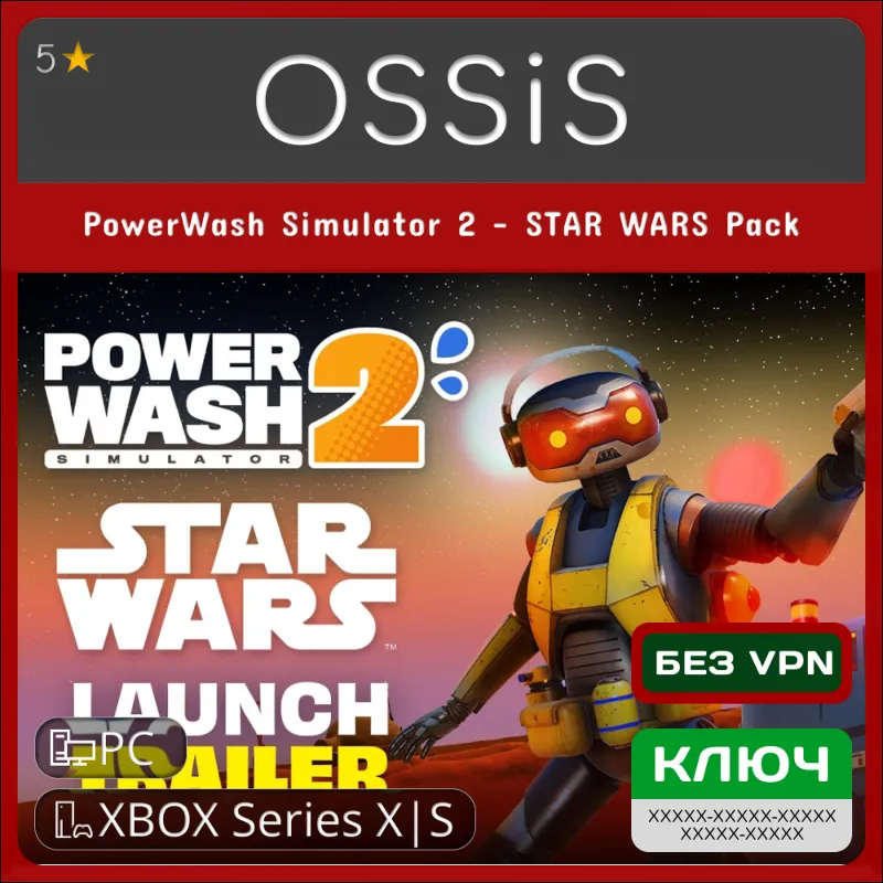 КЛЮЧ PowerWash Simulator 2 - STAR WARS Pack XBOX, PC(не steam) Код