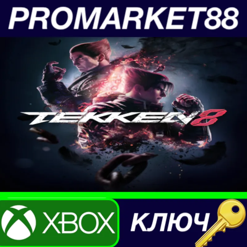 TEKKEN 8 UK Xbox Series X|S КЛЮЧ UK