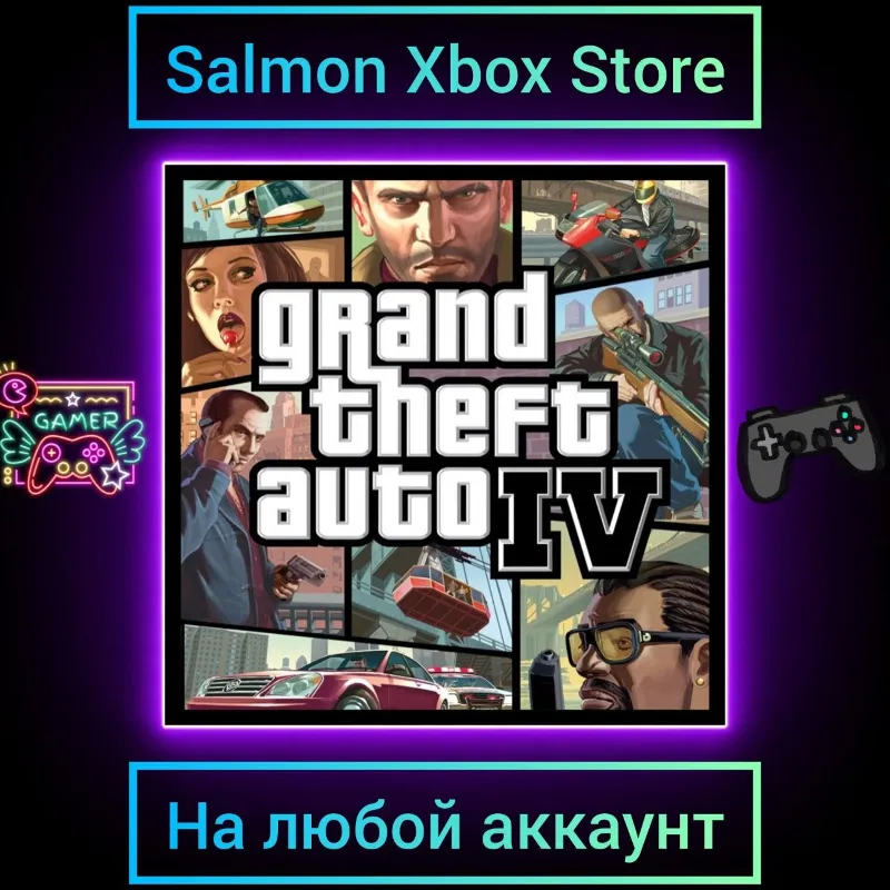 Grand Theft Auto IV Xbox One\Series | Любой аккаунт