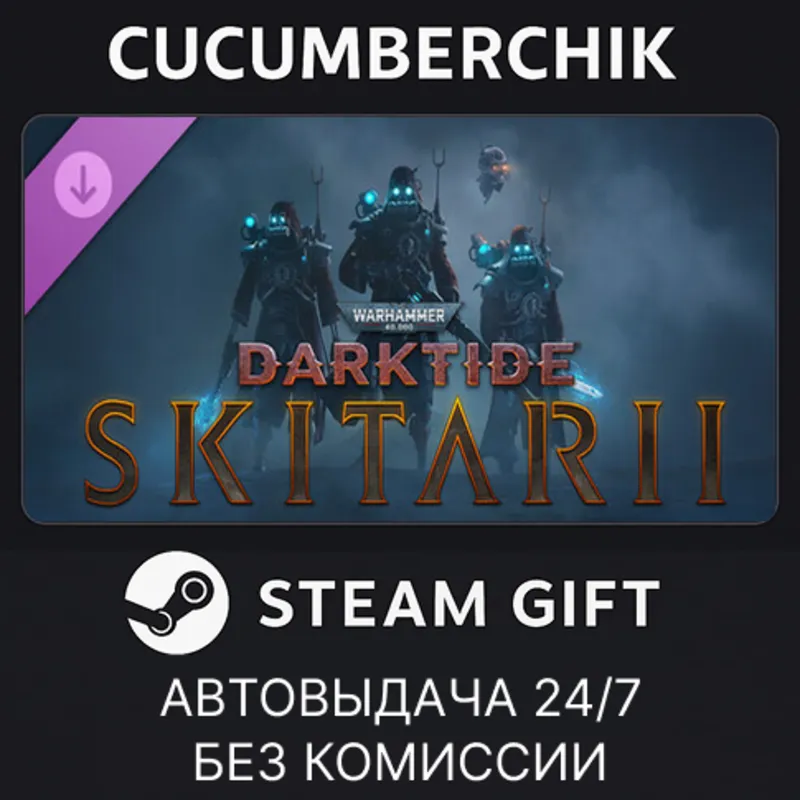 Warhammer 40,000: Darktide - Skitarii Class STEAM GIFT AUTO RU+МИР