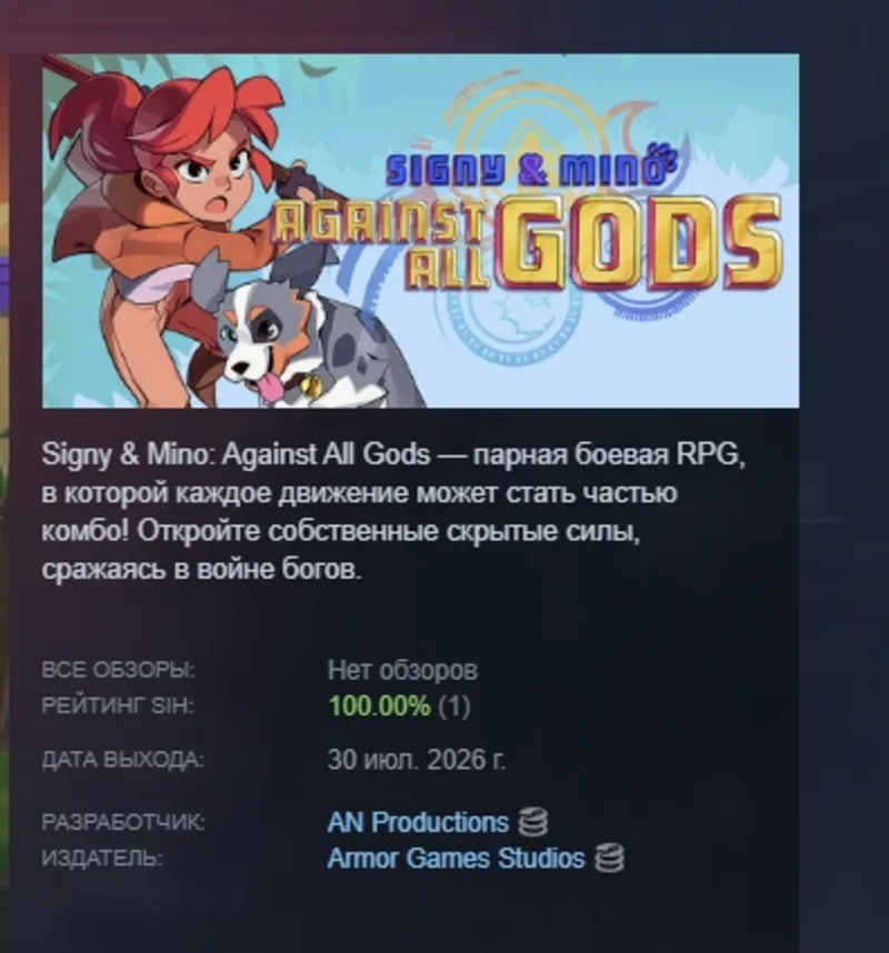 Signy &amp; Mino: Against All Gods АВТОДОСТАВКА STEAM GLOBAL МГНОВЕННО ЛИЦЕНЗИЯ