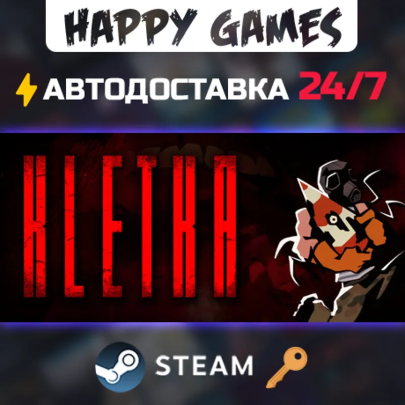 KLETKA Steam Ключ РФ+СНГ