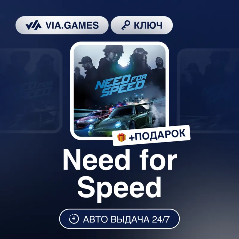 Need for Speed (Xbox Ключ) АРГЕНТИНА + ПОДАРОК