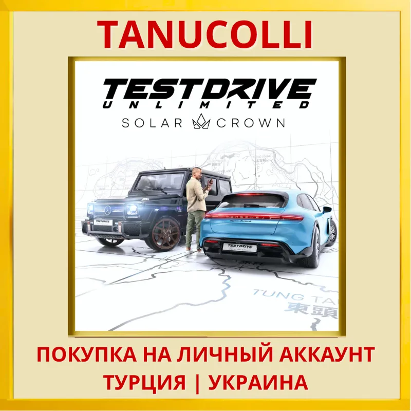 Test Drive Unlimited Solar Crown PS5/PS Турция/Украина