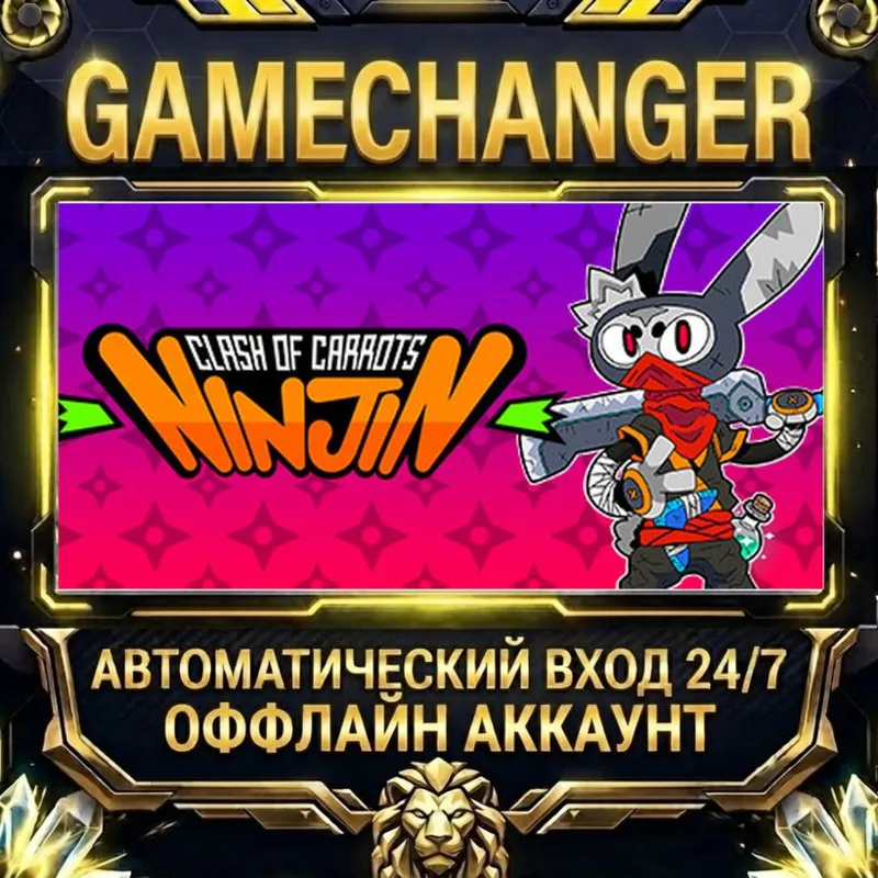 Ninjin: Clash of Carrots Steam ОФФЛАЙН-аккаунт | Автовыдача 24/7