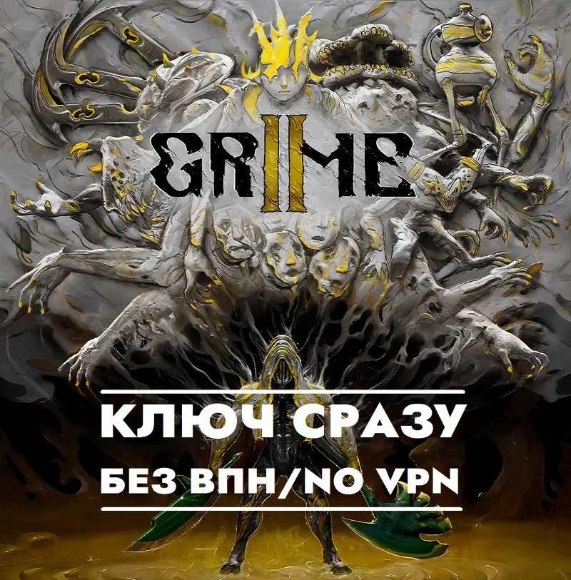 КЛЮЧ СРАЗУ БЕЗ СМЕНЫ IP / GRIME II / XBOX SERIES X/S