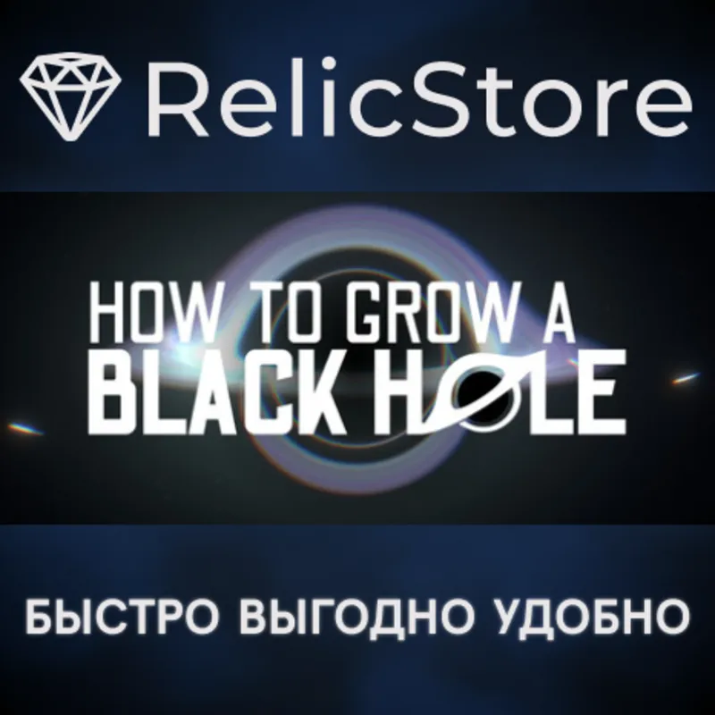 How To Grow a Black Hole - STEAM GIFT РОССИЯ