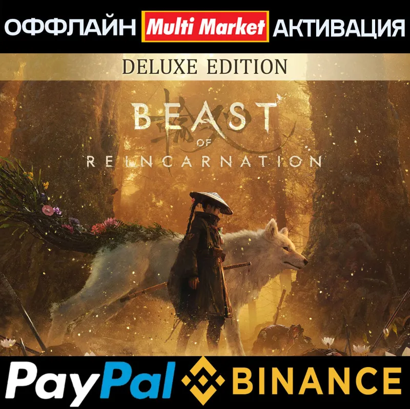 Beast of Reincarnation - Deluxe Edition STEAM