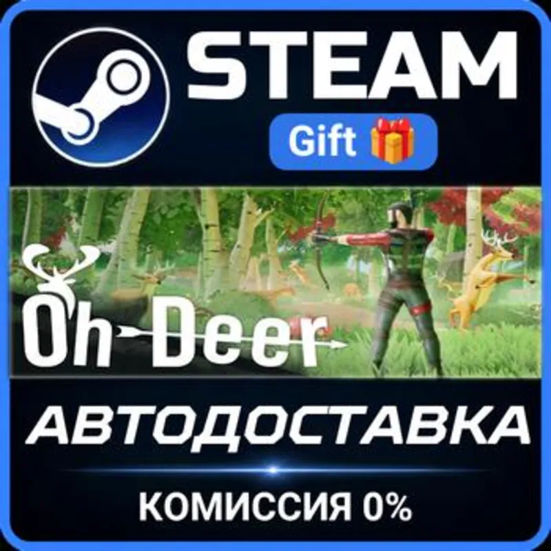 Oh Deer Steam Gift СТИМ ГИФТ ПК АВТОДОСТАВКА ПОДАРОК