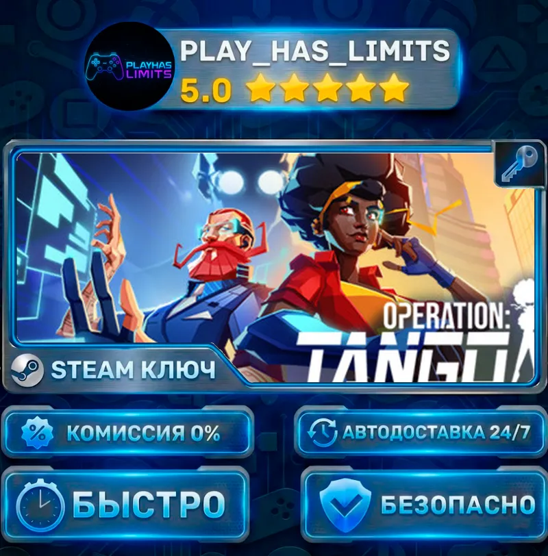 Operation: Tango КЛЮЧ STEAM Весь мир + РФ