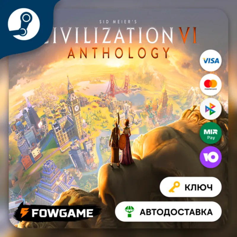 Sid Meier’s Civilization® VI: Anthology (КИТАЙ) КЛЮЧ STEAM