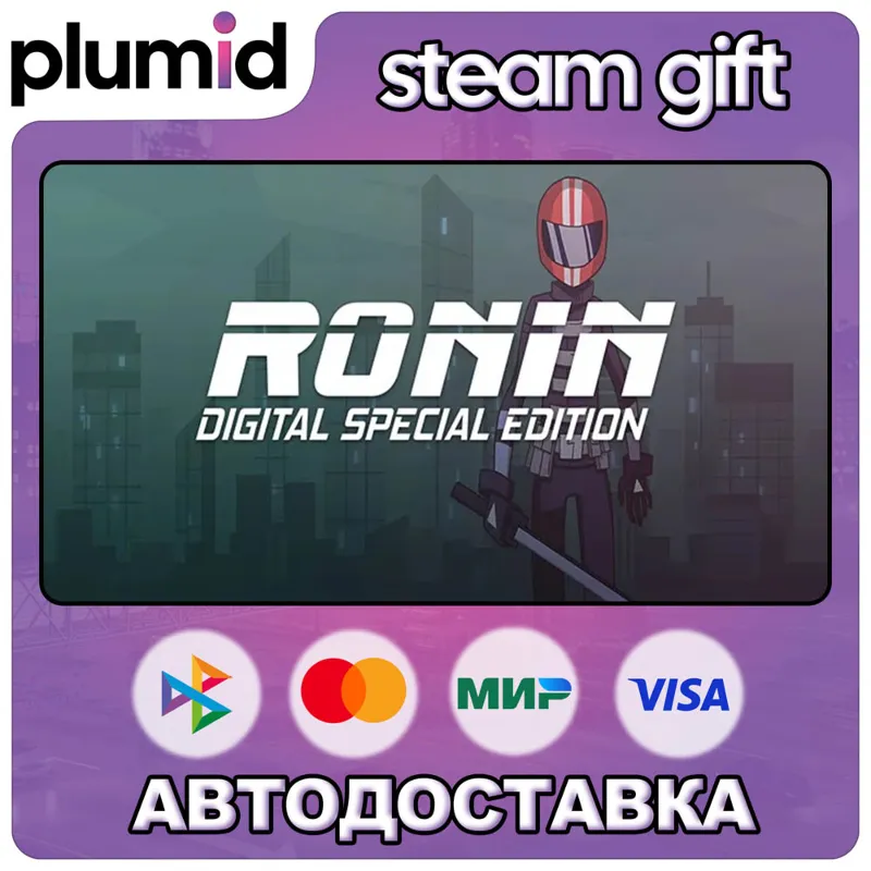 RONIN Digital Special Edition Steam Gift / Россия + МИР / АВТО